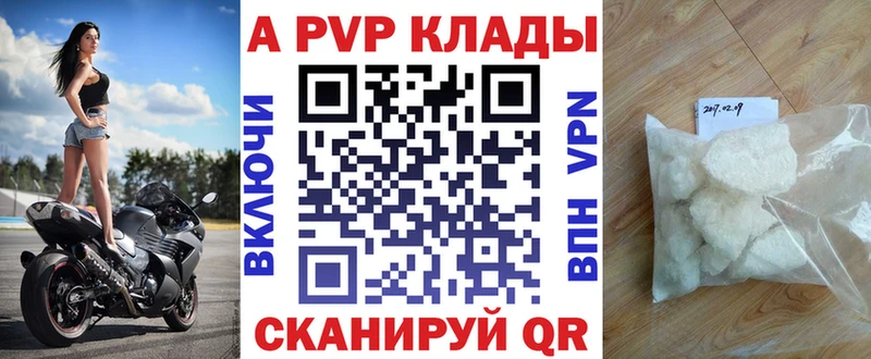 Купить  Владивосток  Alfa_PVP Crystall 
