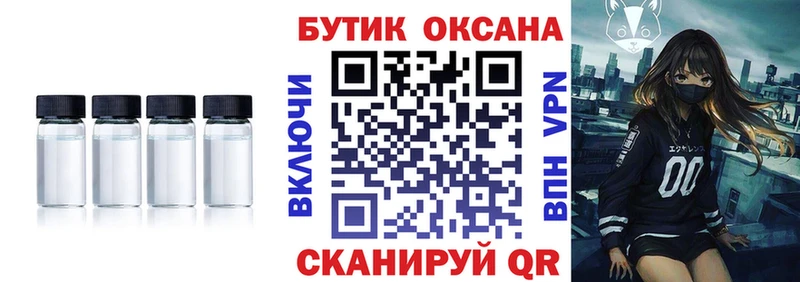 Бутират GHB  Купить закладки  Владивосток 