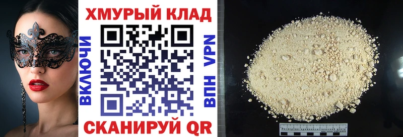 ГЕРОИН белый  Купить закладки  Владивосток 