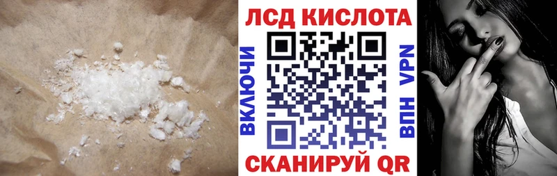 Лсд 25 экстази кислота  Купить  Владивосток 