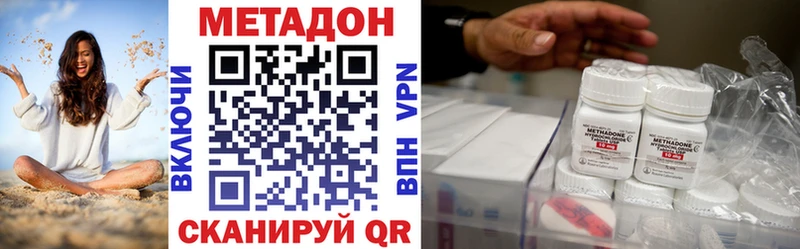 Купить закладки  Владивосток  МЕТАДОН VHQ 